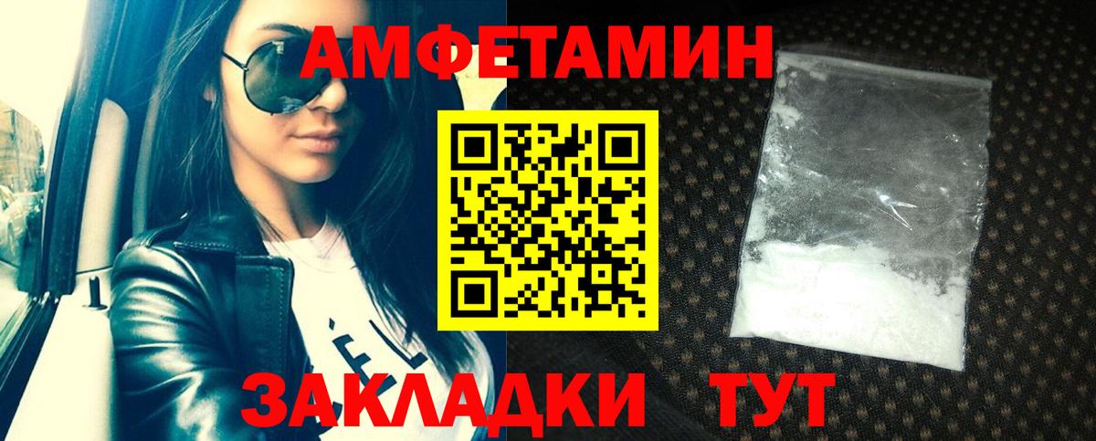 Amphetamine  АМФЕТАМИН Розовый  Вход с VPN  Углич 