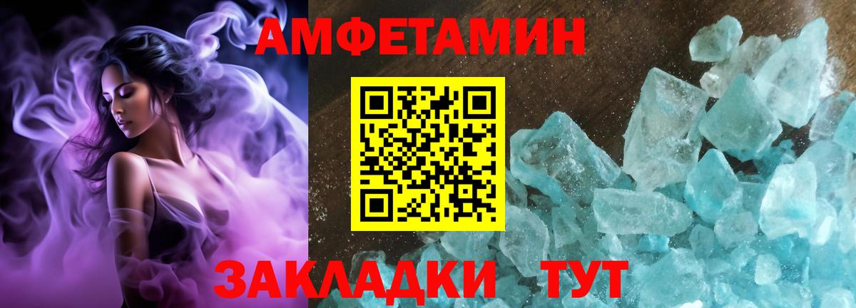 Амфетамин Premium Углич