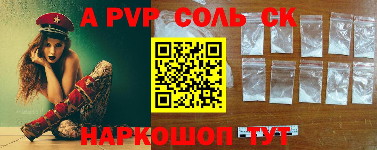 Углич  Alpha-PVP СК  A-PVP VHQ  A-PVP  Вход с VPN 
