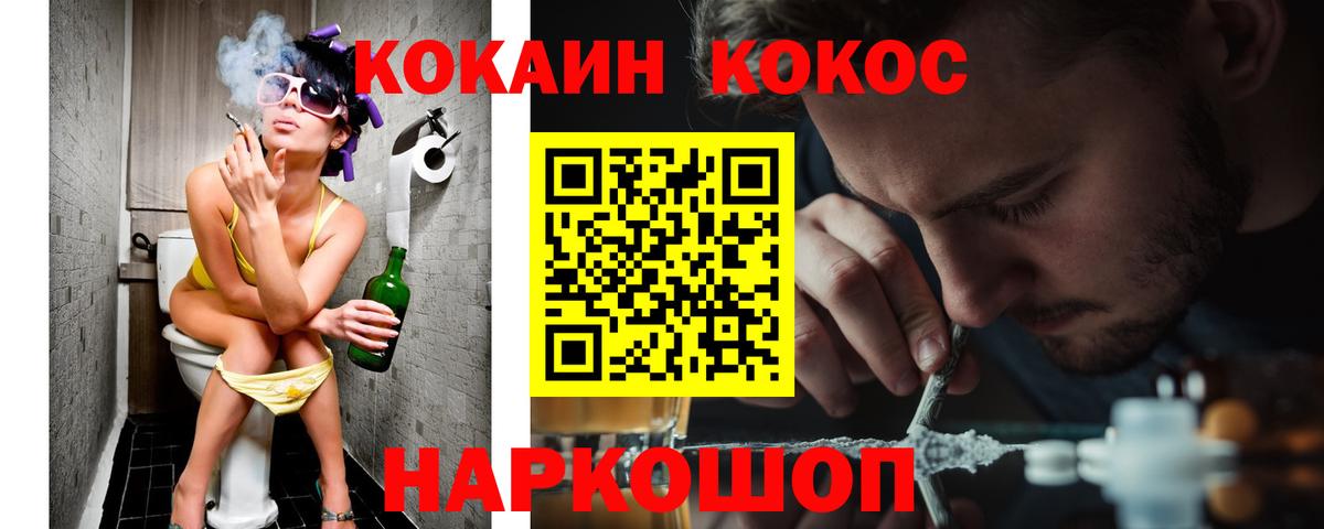Углич  Кокаин 98%  Вход с VPN  COCAIN  КОКАИН Колумбийский 