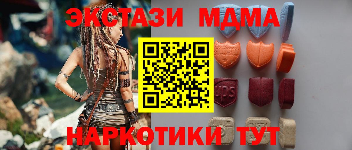 Экстази MDMA Углич