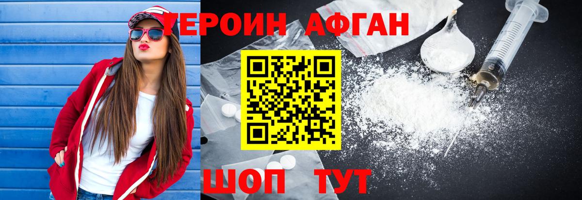 Углич  ГЕРОИН герыч  Вход с VPN 