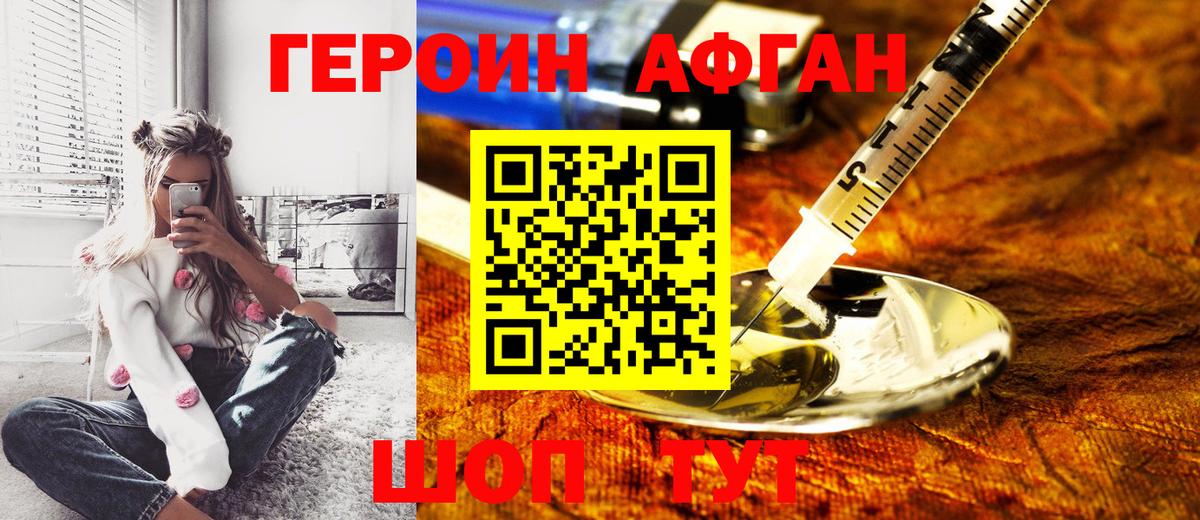 Героин VHQ Углич