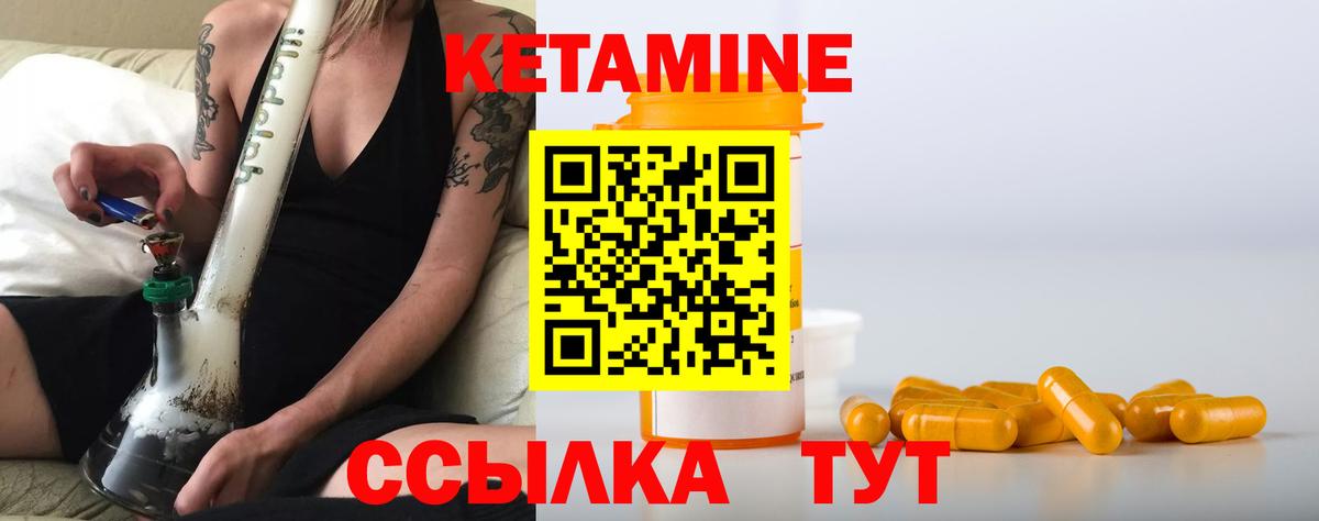 КЕТАМИН ketamine Углич
