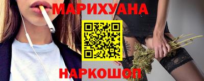 марихуана Малоярославец