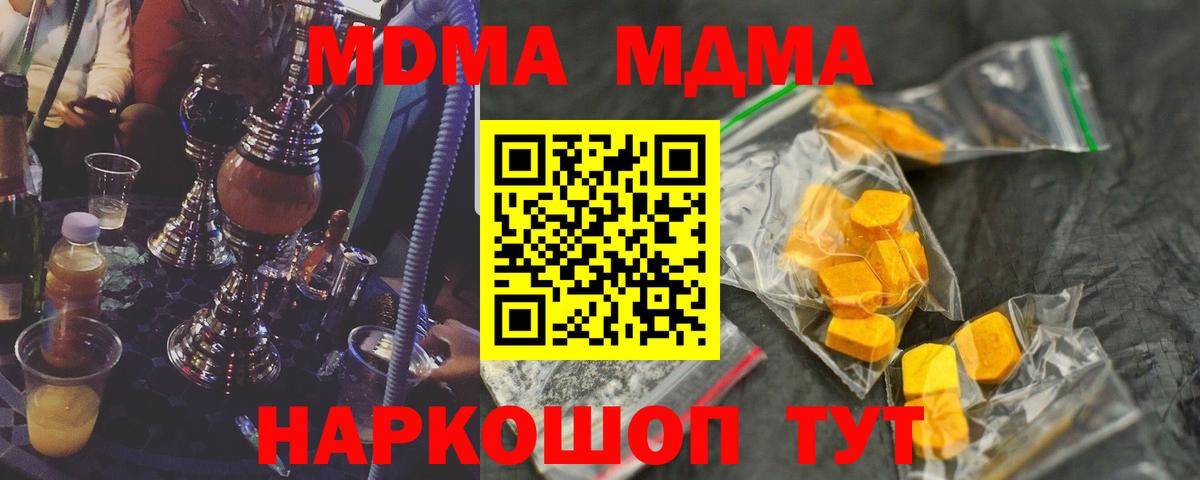 MDMA молли  МДМА  Углич  Вход с VPN 