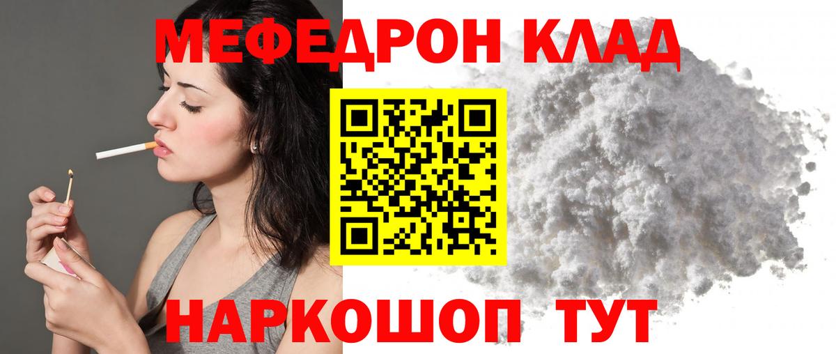 mega рабочий сайт  Вход с VPN  Углич  МЯУ-МЯУ VHQ 