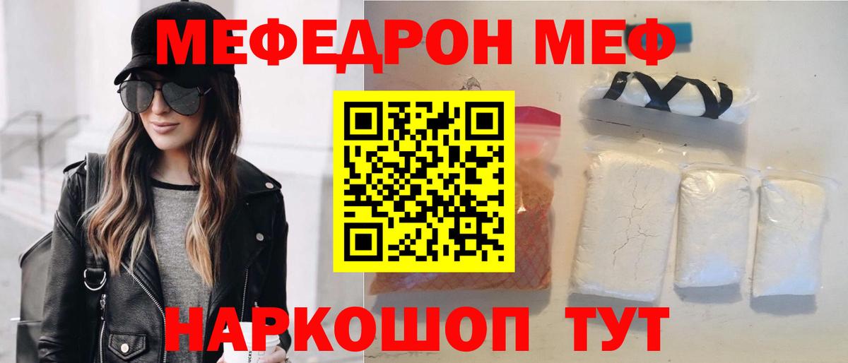 Меф мука Углич