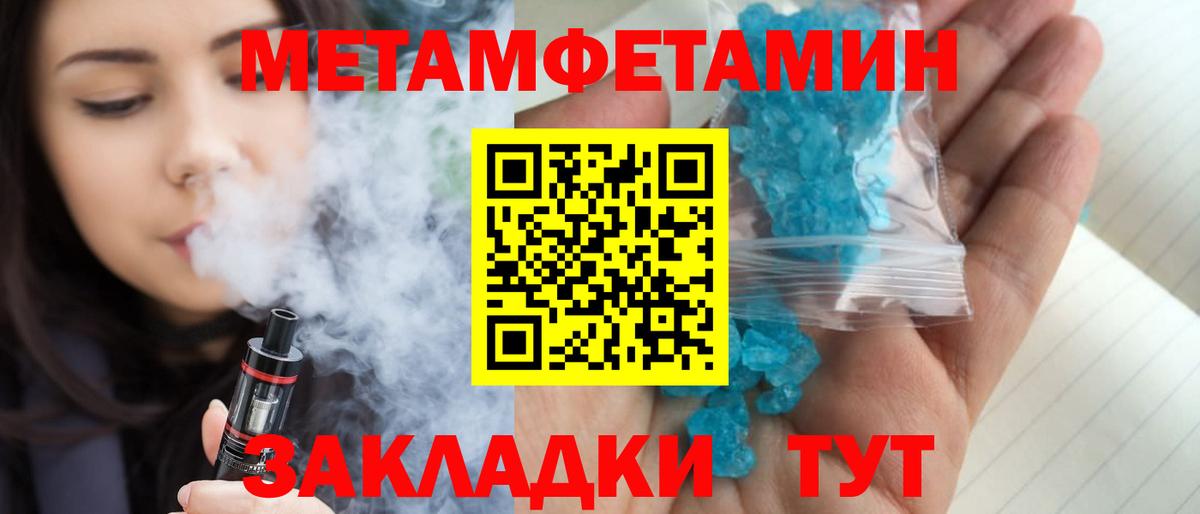 Первитин кристалл Углич