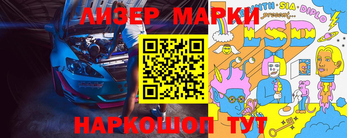 Марки NBOMe 1500мкг  Вход с VPN  Углич 