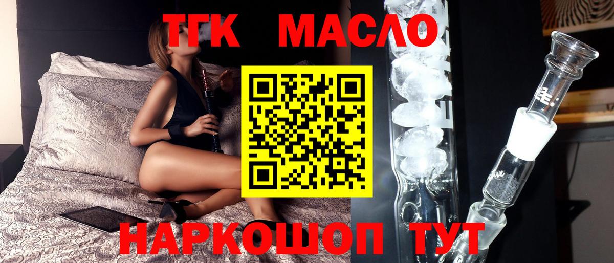 Дистиллят ТГК концентрат  Вход с VPN  Дистиллят ТГК THC oil  Углич 