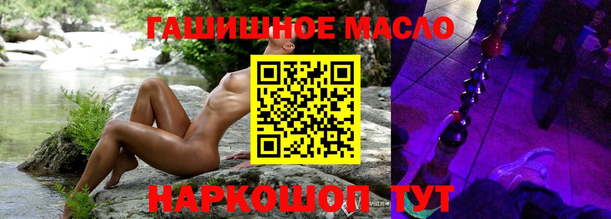 Дистиллят ТГК THC oil Углич